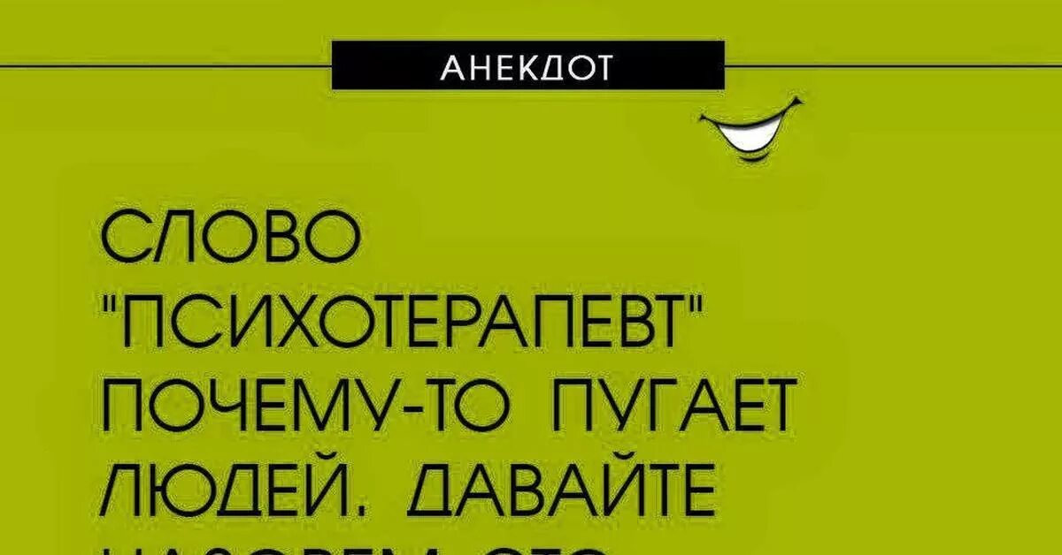 Смешные шутки с игрой слов. Приколы текст смешные. Мое слово шутка. Мое слово шутка. Мое слово шутка.