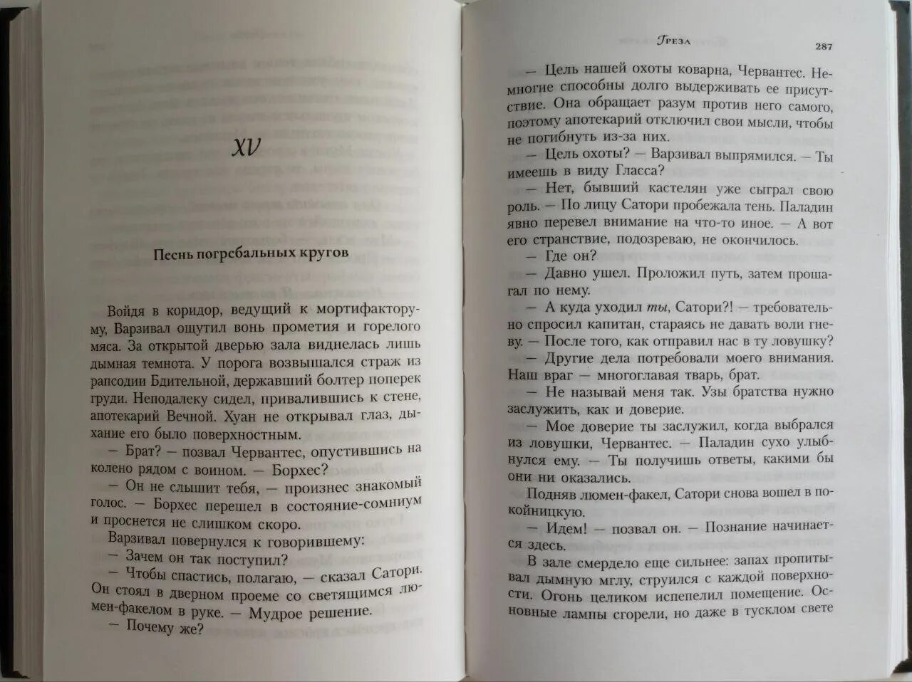 Люби себя не важно с кем ты книга. Одесса мама книга дашко