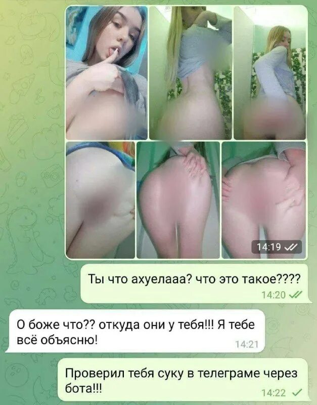 Слитые Порно Переписки