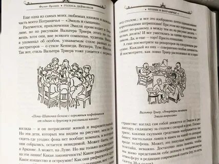 Голос книги программы