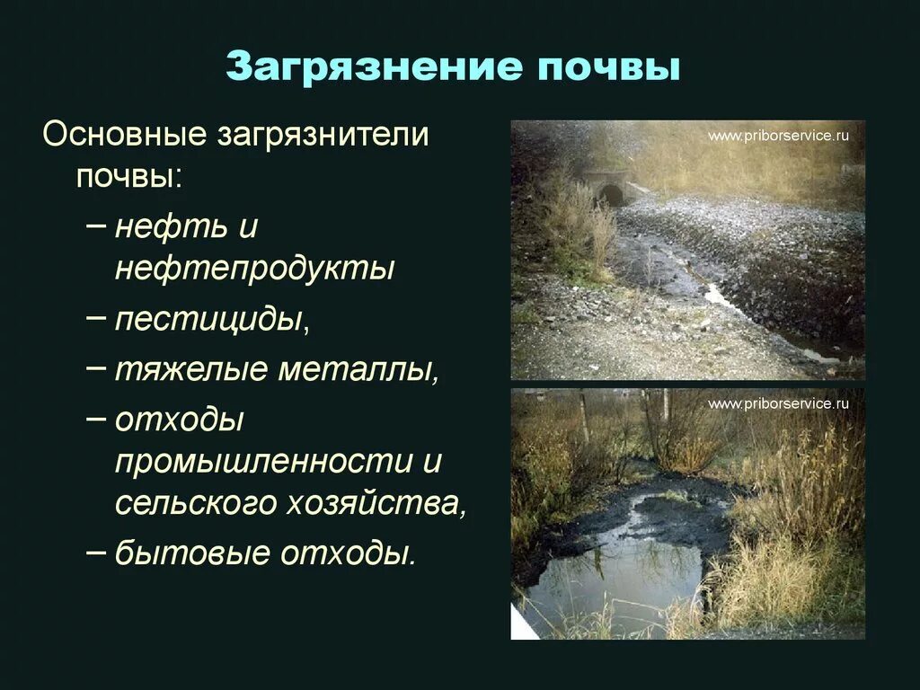 Факторы влияющие на загрязнение почвы. Последствия загрязнения почвы. Факторы загрязнение почвы. Факторы загрязнения почвы. Загрязнение почвы причины последствия пути решения таблица.