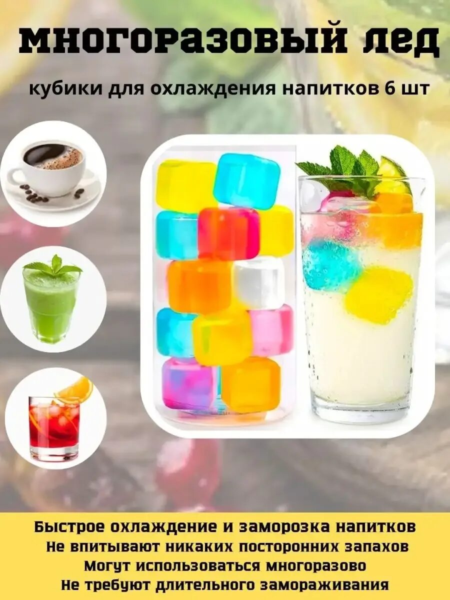 Охлаждение продукта льдом
