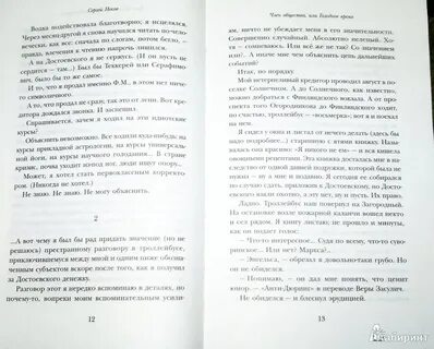 Книга номер 6