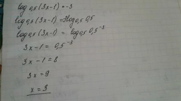 Log0,5 (2х-4)=-1. Log0,5(3x-1)=-3. Решение log 0,5 (3x-1)=-3. Log0,5 (5+2х)=1. Log0 5 x 0