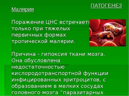 Поразить остальное