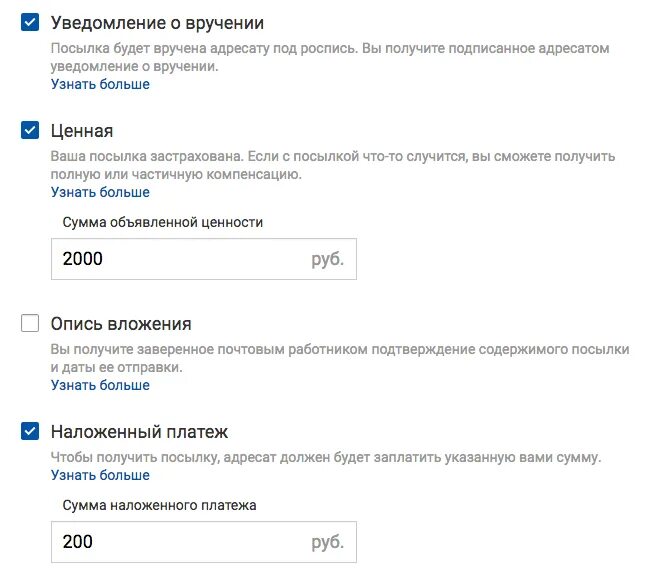 Наложенный платеж ру. Наложенный платеж. Сумма наложенного платежа. Вручение посылок с наложенным платежом. Наложенным платежом это как.