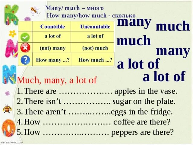 Many a lot of 4 класс