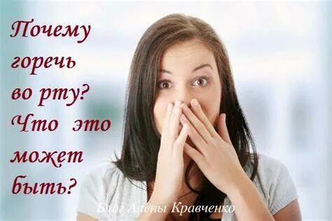 Горечь во рту подташнивает