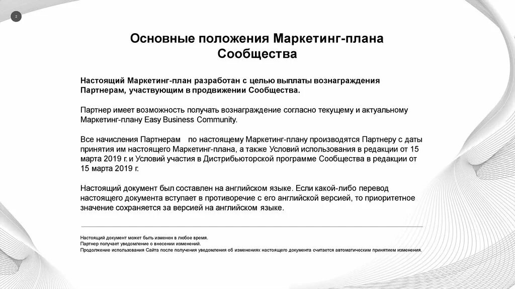 Маркетинговое положение. Основные положения маркетинга. Основные положения маркетингового плана. Основные положения работы. Маркетинговый план автосервиса.