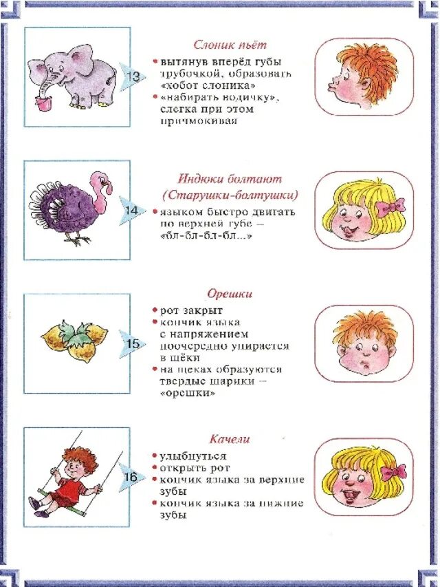 Логопедия артикуляционная гимнастика для дошкольников. Комплекс артикуляционная гимнастика для детей. Артикуляционная гимнастика картотека упражнений. Артикуляционная гимнастика для детей 6-7 лет в детском саду. Комплекс упражнений логопедической гимнастики.