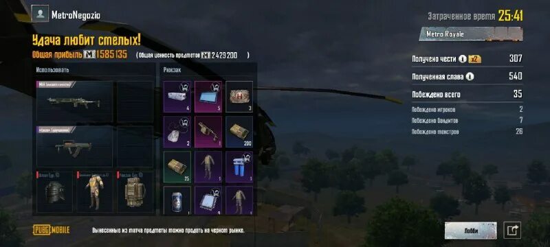 пабг красивые скрины метро. Valheim навыки. читы на метро рояль тг. инвентарь в метро рояль 100 kk. читы на метро рояль тг.