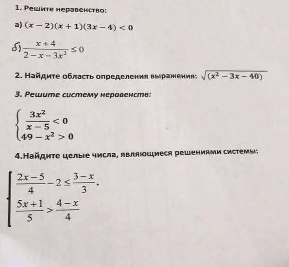 Какова область определения функции y x2. Область определения выражения. Найдите область определения выражения. Нахождение области определения выражения. Как определить область определения выражения.