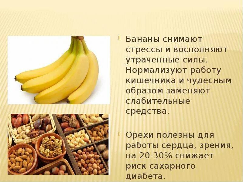 Продукты для нормализации кишечника. Бананы слабят кишечник. Слабящие продукты питания. Продукты питания которые слабят.