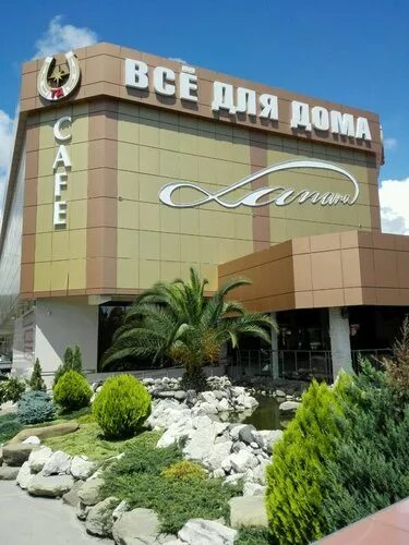 Панорама: Бархат, караоке-клуб, Весёлая ул., 77/6, Сочи - Яндекс Карты