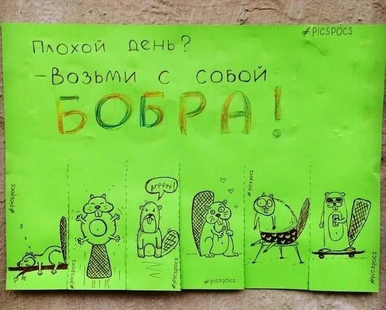 Поднять настроение на английском. Поднять настроение на английском