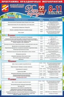 День города в орехово зуево 2024 когда