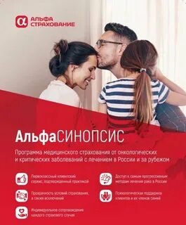 Страхование от критических заболеваний