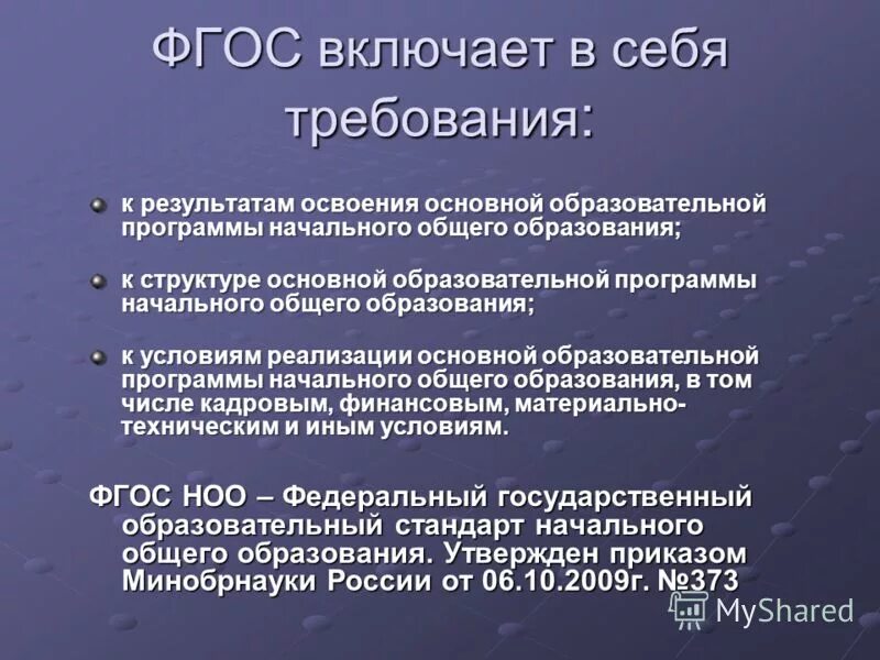 Фгос качество результатов