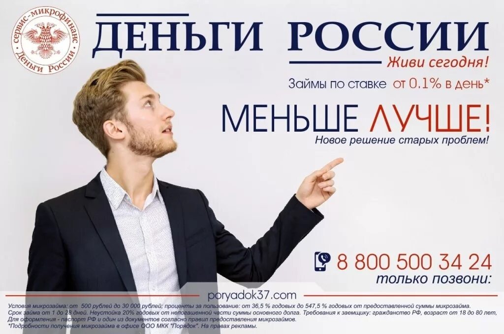 до зарплаты списывают деньги. деньги до зарплаты отзывы. деньги до зарплаты отзывы клиентов. деньги до зарплаты отзывы клиентов. деньги до зарплаты в сбере.