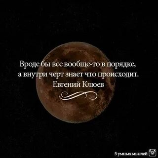 Черти знает что