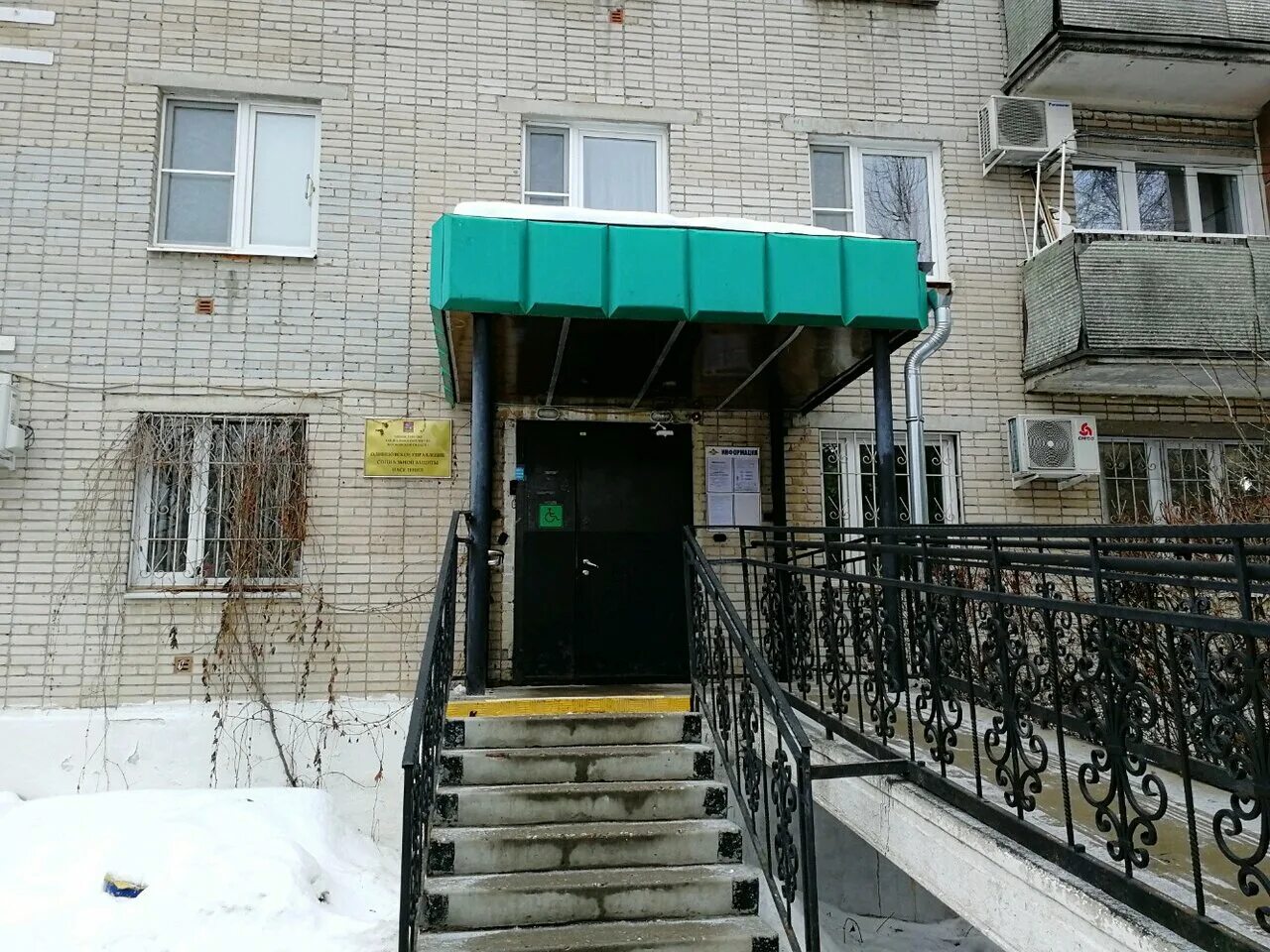 управление соцзащиты одинцово. соцзащита одинцово московская область. цсо одинцово. управление соцзащиты одинцово. соцзащита г одинцово московской области.