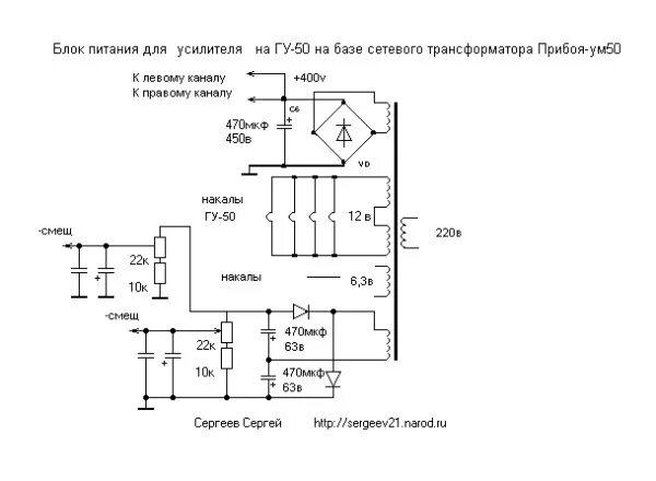 Блок питания унч. Бестрансформаторный блок питания для ГУ-50. Блок питания для передатчика на ГУ 50. Трансформаторный блок питания для лампового усилителя схема. Блок питания для ГУ-50 лампового усилителя мощности.