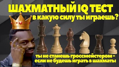 Шахматный тест