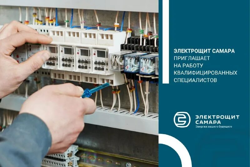 вакансии электрика в ижевске