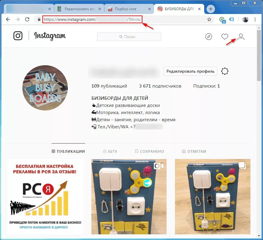 Инстаграм моя страница браузера. Где найти ссылку на свой Инстаграм. Ссылка на Инстаграмм. Как найти свою ссылку в инстаграме. Ссылка на свой Инстаграм.