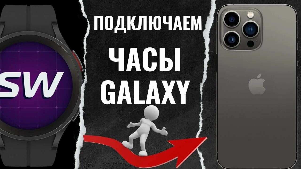 Galaxy Watch5 Pro: Won’t Connect to Android? - Fixed Here! - YouTube