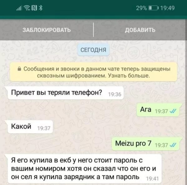 Когда потерял телефон. Напишите контакту потерял телефон. Потерял номера телефонов. Потеряла контакты напишите мне. Потерял телефон как быть