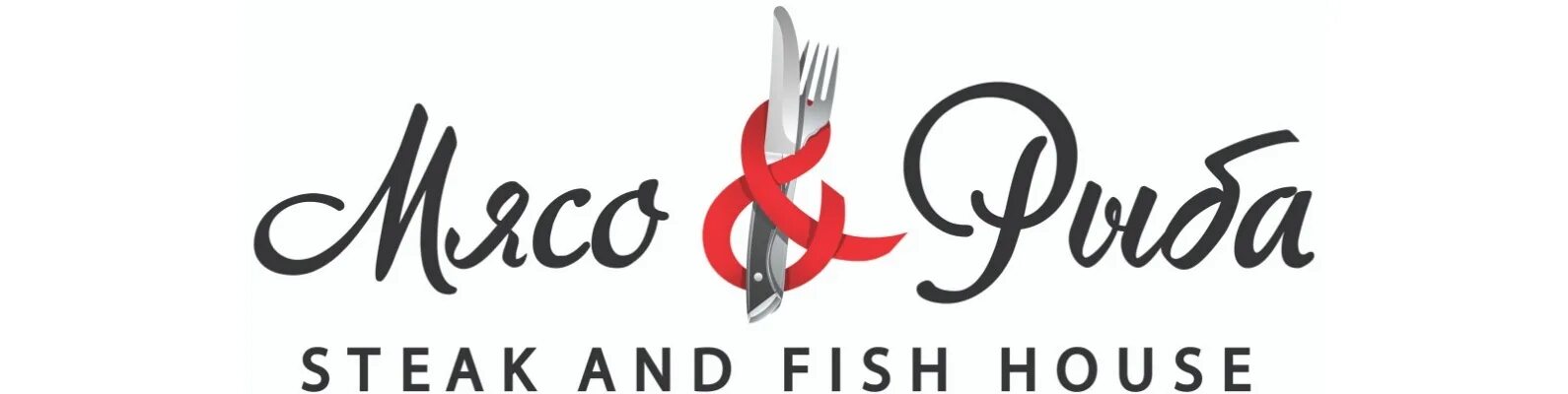 Мясо рыба краснодар. Мясо рыба логотип. Мясо рыба ресторан логотип. Логотип кафе мясо и рыба. Мясо и рыба ресторан лого.