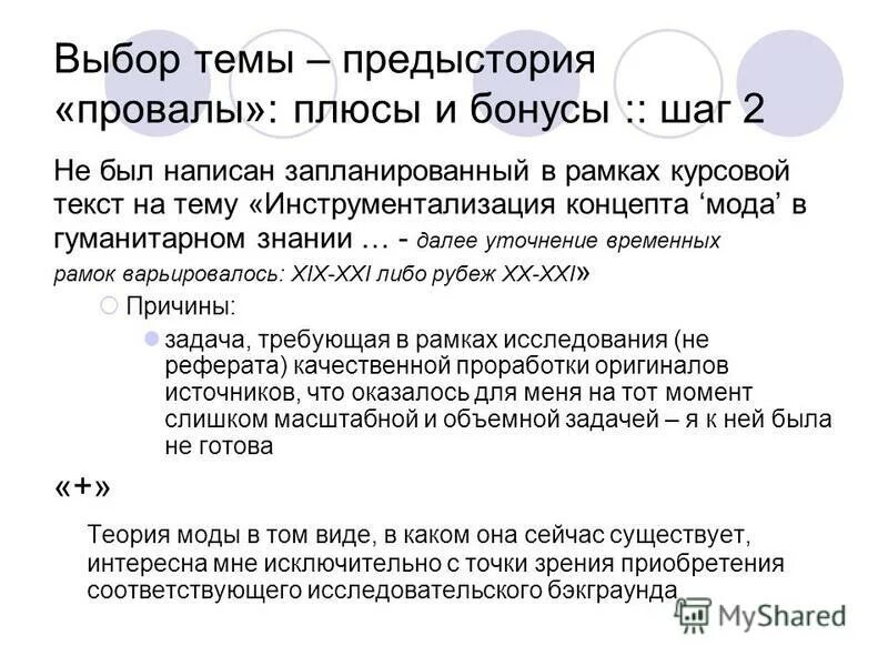 Планопредупредительный ремонт. Запланирована как пишется. Как правильноплонировать. Запланирована как пишется. Запланирована как пишется.