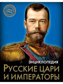 Книга правителей