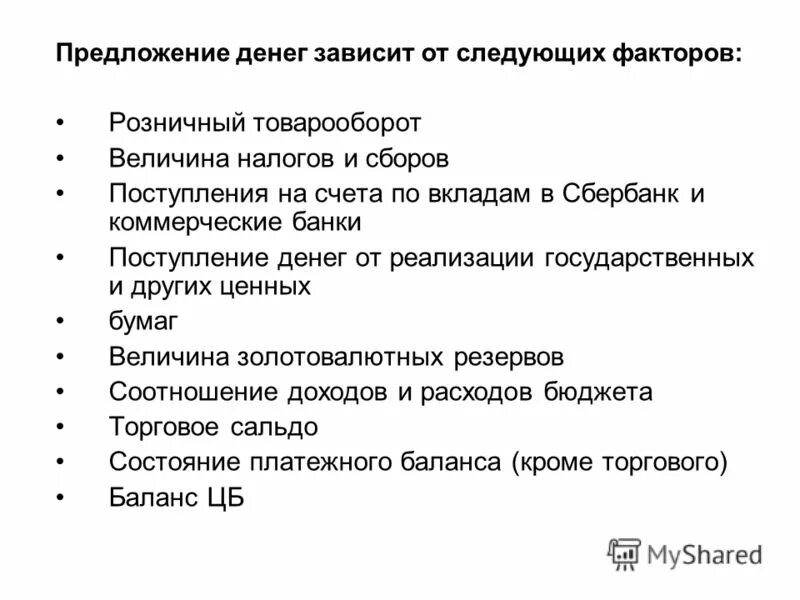 факторы розничного товарооборота