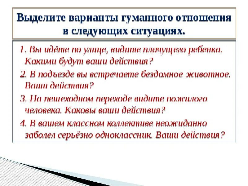 Гуманно по отношению к животным. Гуманно по отношению к животным
