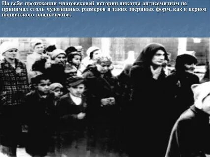История никогда