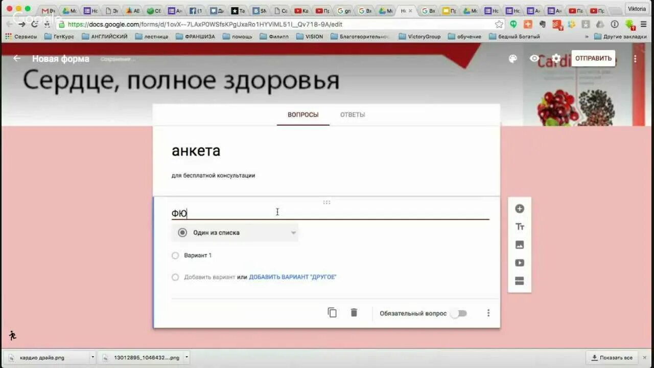 Гугл анкета. Гугл анкета как создать. Гугл формы. Гугл ДОКС опрос. Https docs g