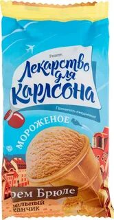 Лакомство для карлсона