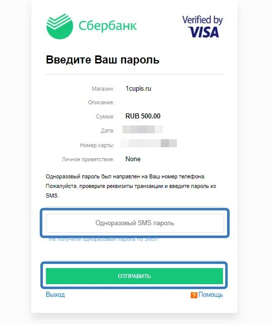 1цупис вход в личный кабинет. Карта ЦУПИС банковская. ЦУПИС личный кабинет. Единый ЦУПИС вывод средств на карту Сбербанка. Одноразовый пароль при переводе.