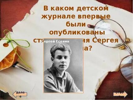 В каком году был впервые опубликован