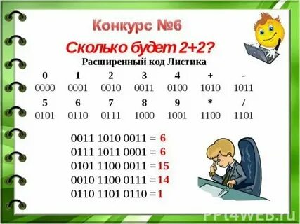 Сколько будет 52 20