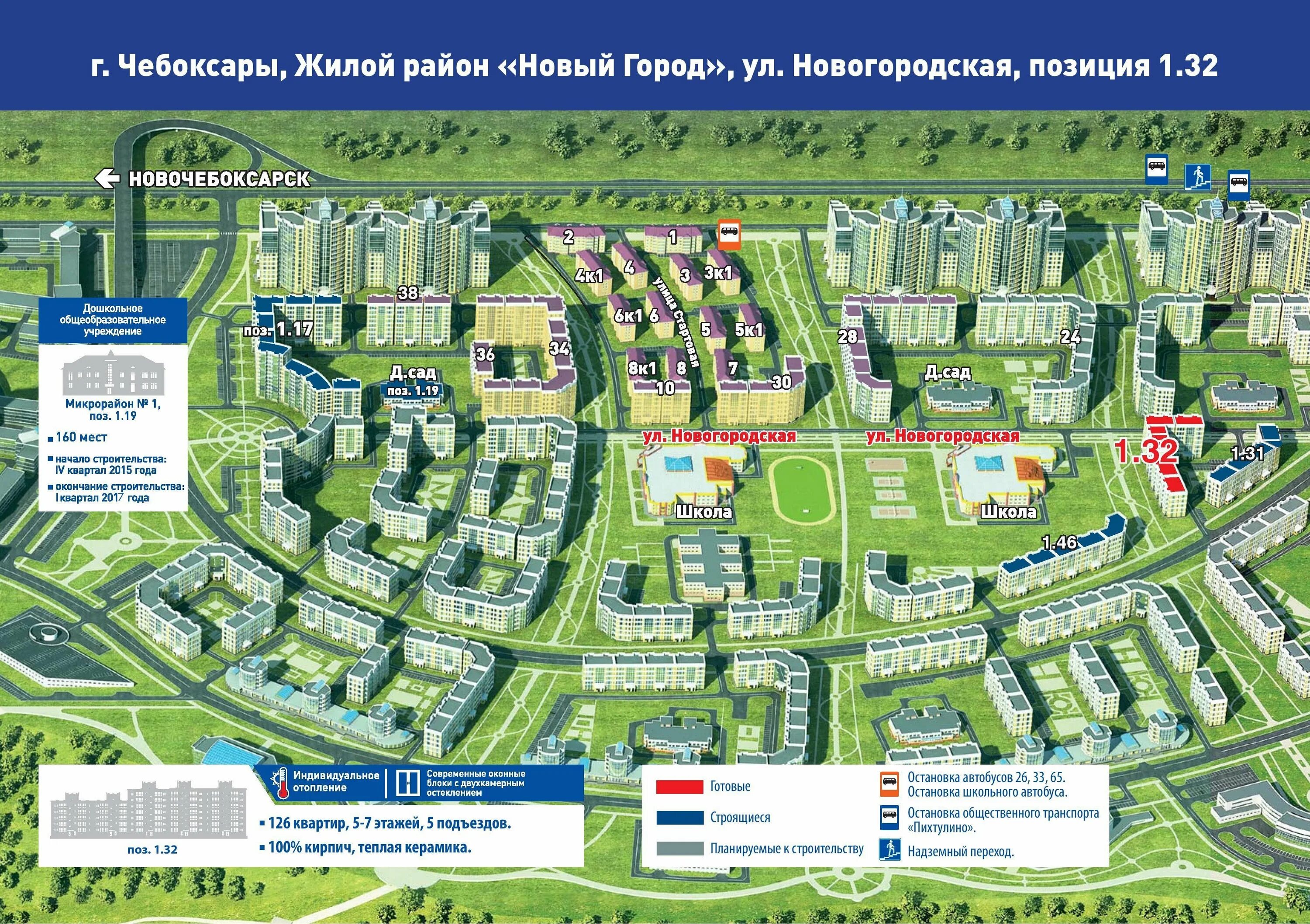 Микрорайон новый город чебоксары. Новый город чебоксары план застройки. новый город в3 микрорайон план застройки. новый микрорайон новый город чебоксары. генеральный план застройки нового города чебоксары.