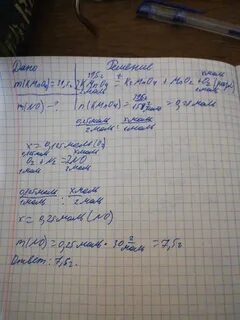 Масса оксида азота