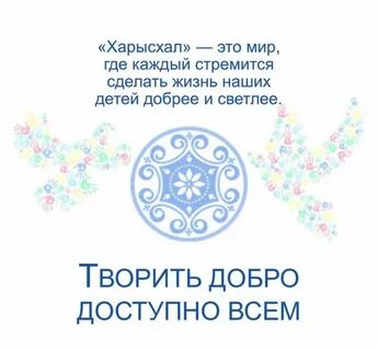Харысхал
