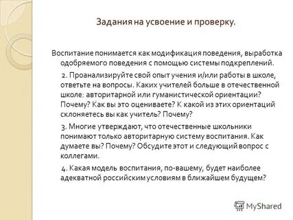 Задачи на усвоение