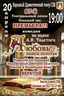 Афиша ухта