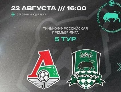 Локомотив трактор прогноз на сегодня