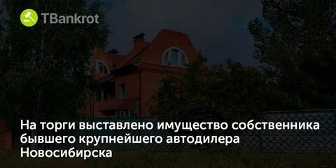 Тб банкрот