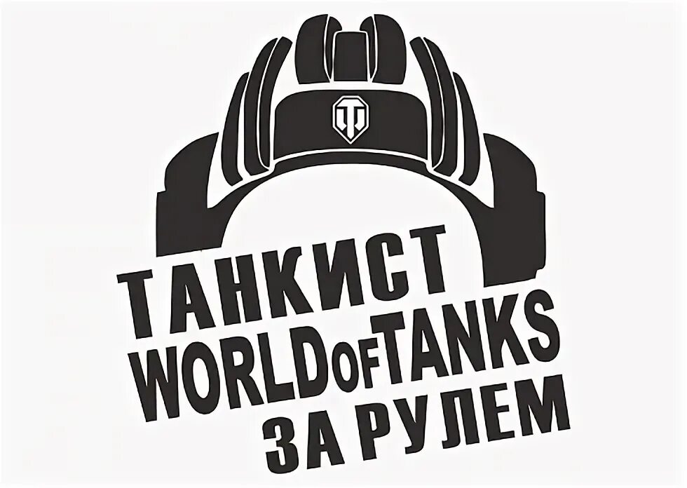 Лучший танкист